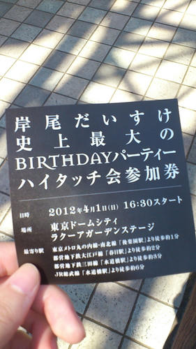 PHOTO BIRTHDAY 岸尾だいすけ サイン入り 【公式通販】