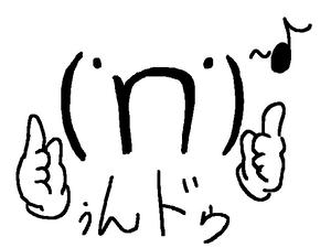 (&rsquo;ｎ&rsquo;)