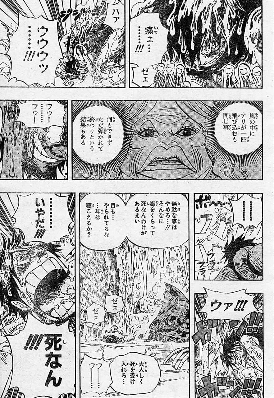 One Piece 536 ちぃのフリースペース