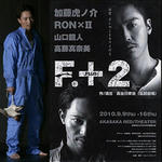 RONxIIさん