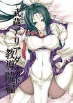 C83表紙
