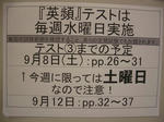 英頻～テスト③～