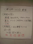 C群古典～テスト③～