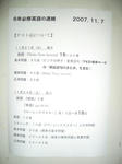 英語R～テスト④～