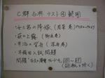 C群古典～テスト④～