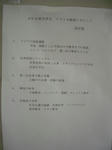 G群世界史～テスト④～