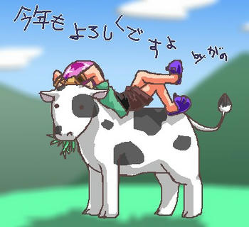 あけましてなんとやら