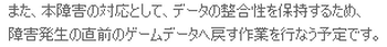 またかよ