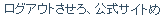 だよねー