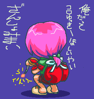 ころゆつきー
