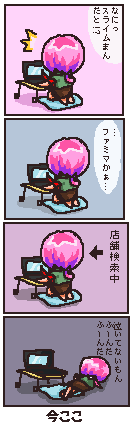 くそぅ