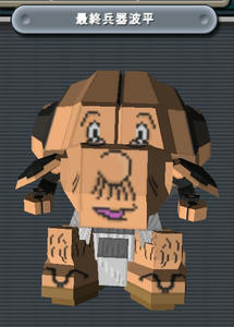 namihei.jpg