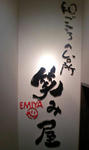 0131emi1.jpg