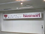 0204ban1.jpg