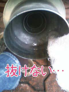抜けない