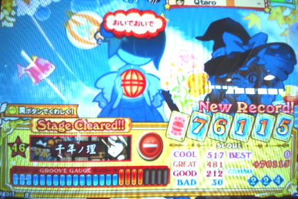 つぎドカ とか Etude Fur Zwei Madchen