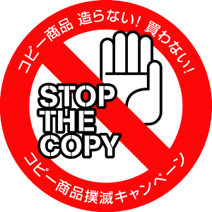 stopthecopy.gif