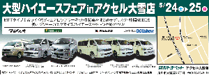 20080505asahikawa.gif