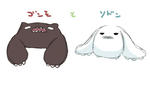 ゴンモ&amp;amp;ソドン