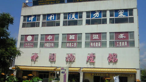 200908031143000.jpg