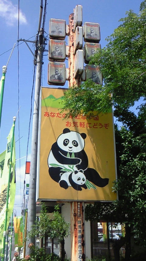 200908031143002.jpg