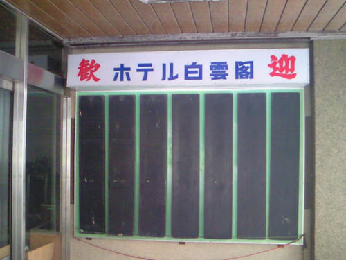 NEC_0304.JPG
