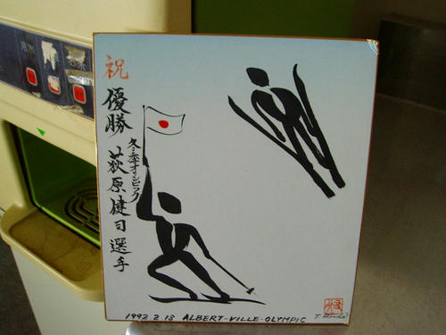P1011364.jpg