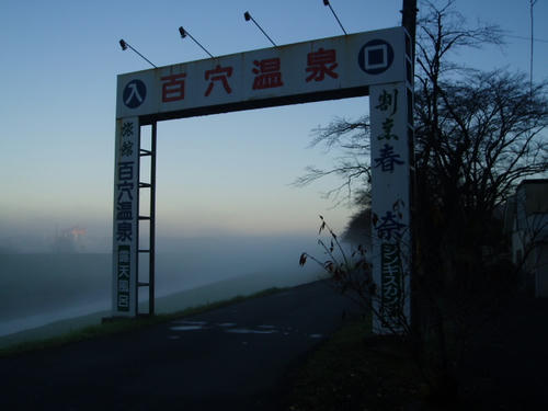 P1011300.JPG