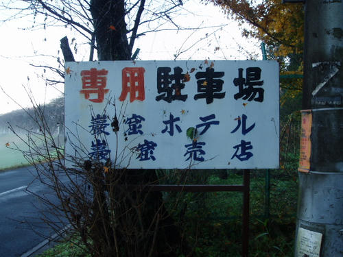 P1011305.JPG