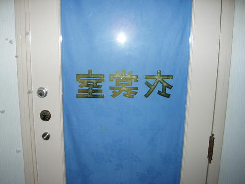 P1010255.JPG