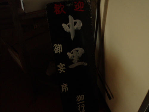 P1012615.JPG