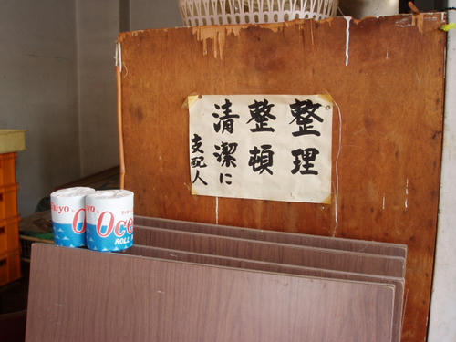 P1012319.JPG