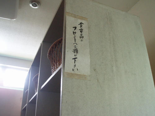 P1011095.JPG
