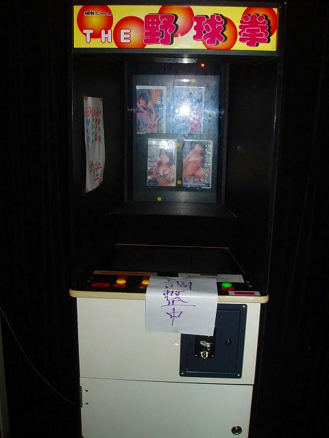 野球拳ゲームの巻。｜支店タカハシ