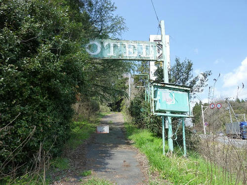 火葬場の向かいの廃墟の巻 支店タカハシ