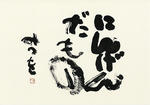 20110831_katocha_10.jpg