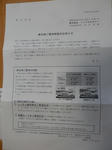 PB280006.JPG