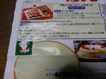 PC230060.JPG