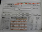 P6050545.JPG