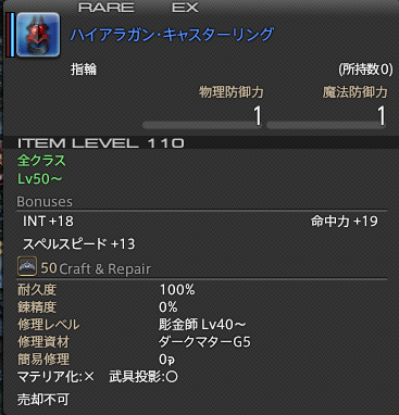 侵攻編１層ドロップは あずき100g