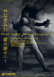 yanagim.jpg