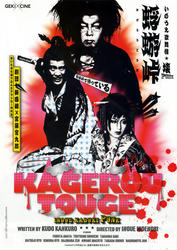 kagerou.jpg