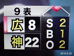 hanshin.jpg