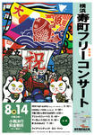 2008poster.jpg