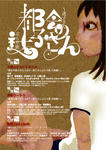 tokai6_f.jpg