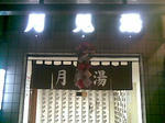 20081231.jpg