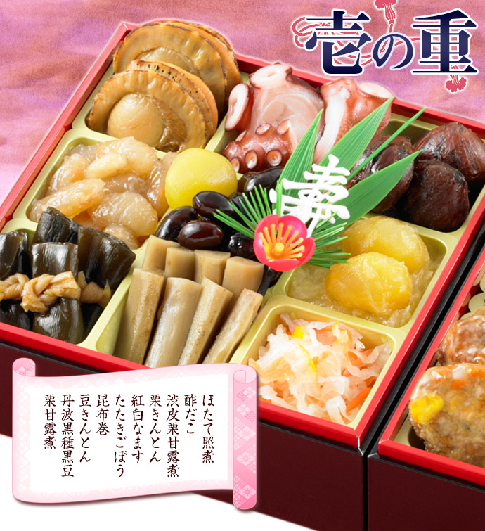 お正月のおせち