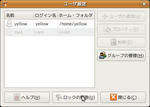 ubuntu0002_03.JPG
