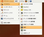 ubuntu0003_01.jpg