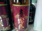 shochu.jpg